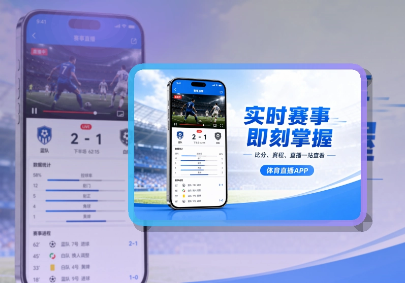 MK体育比分赛程查看更快,移动端赛事应用